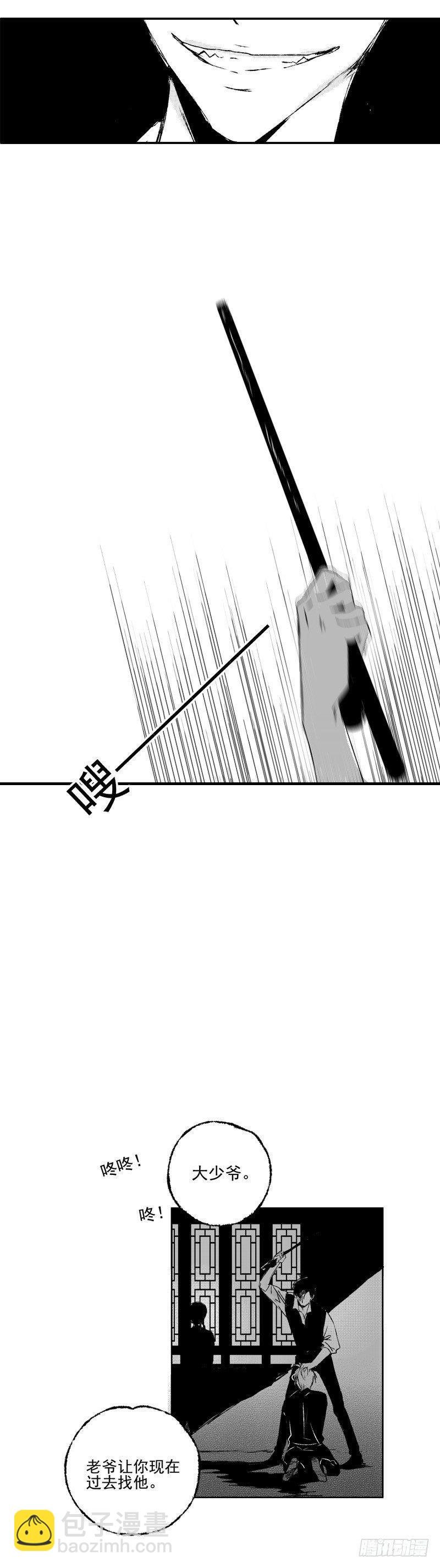 三十六《打》