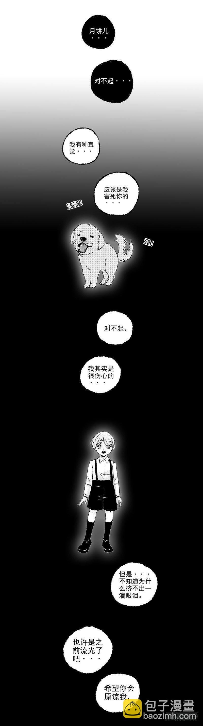 三十七《花》