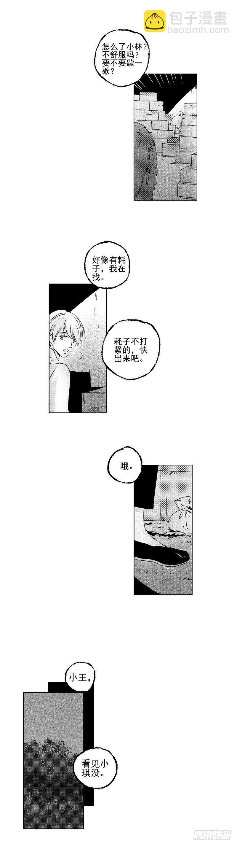 三十八《火》