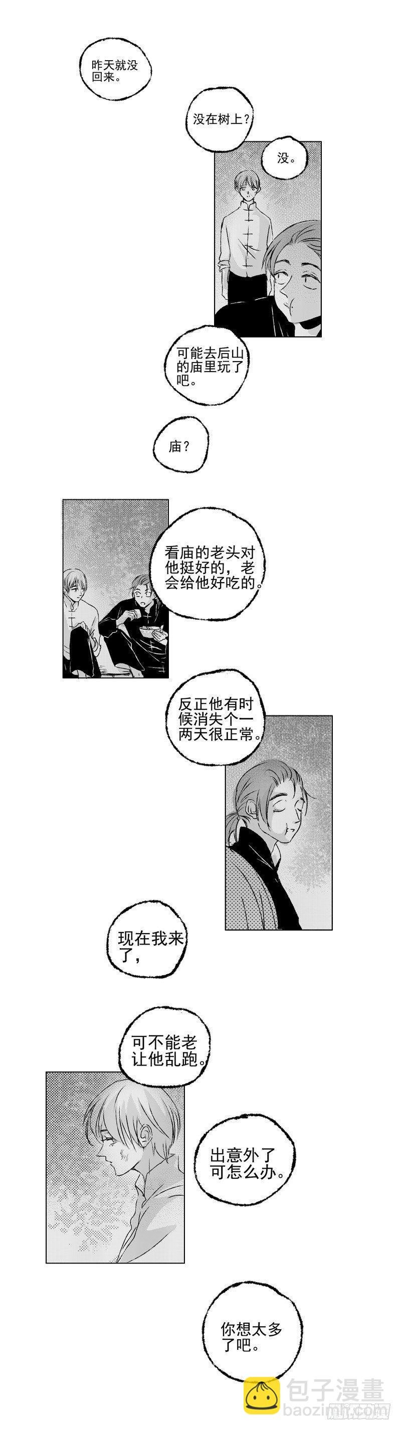 三十八《火》