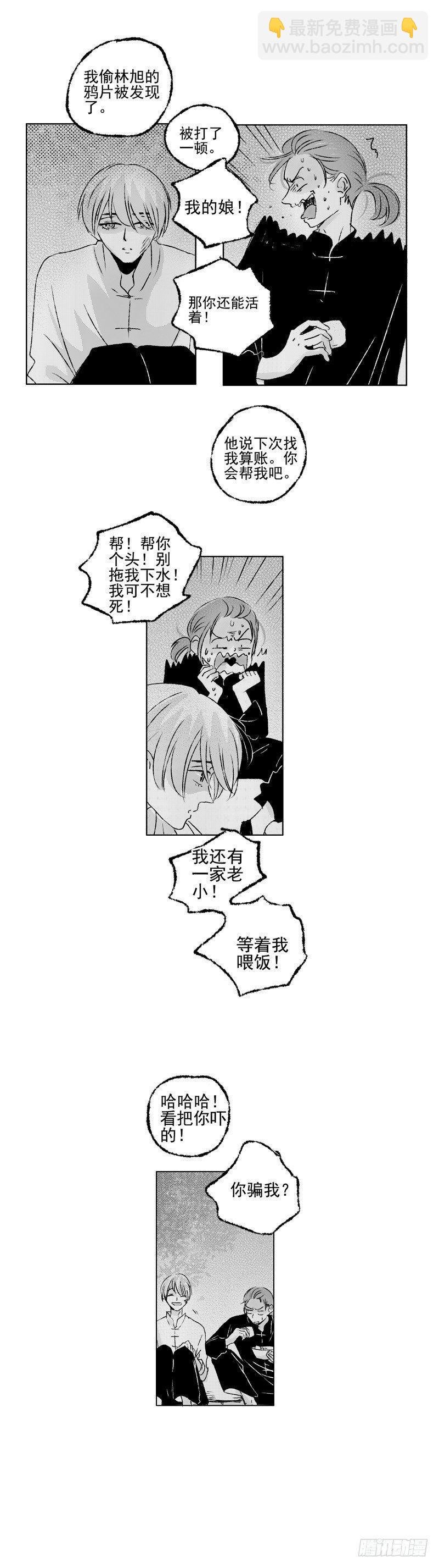 三十八《火》