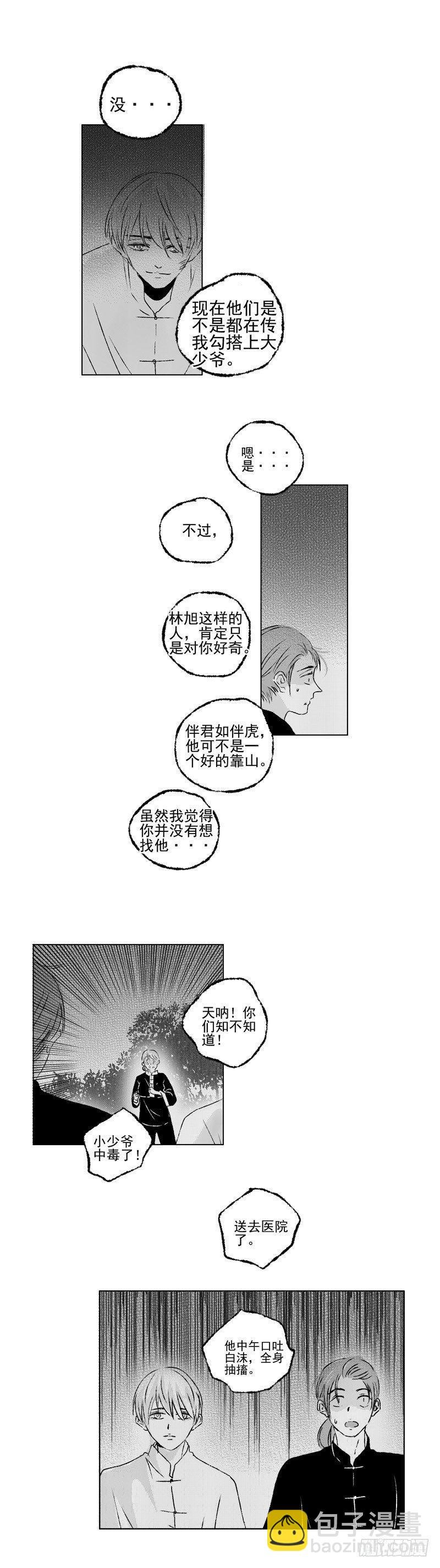 三十八《火》