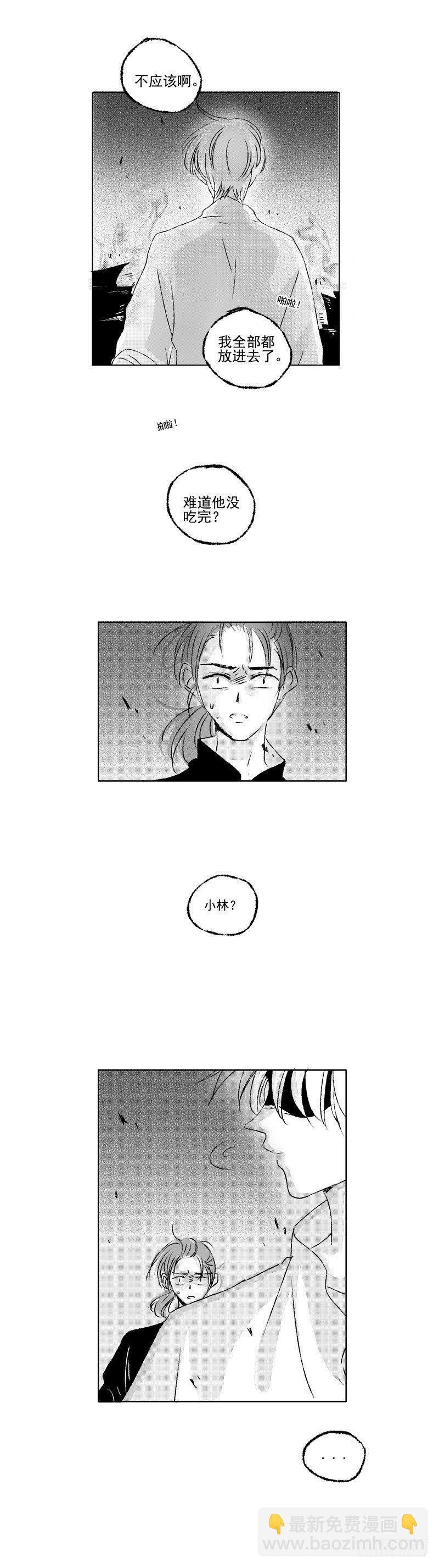 三十八《火》