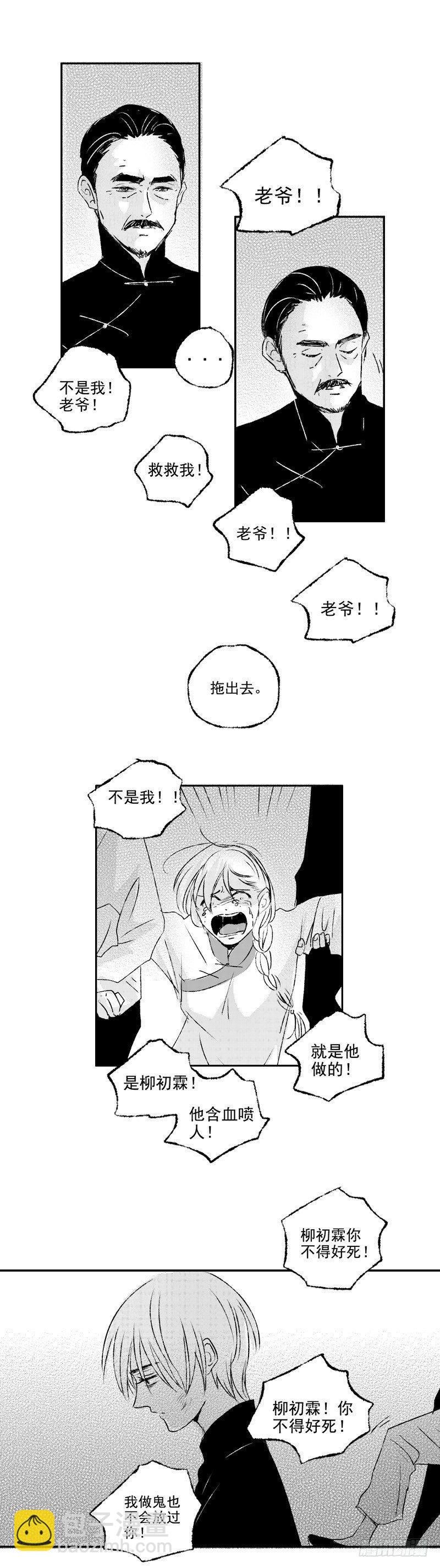 三十九《冤》