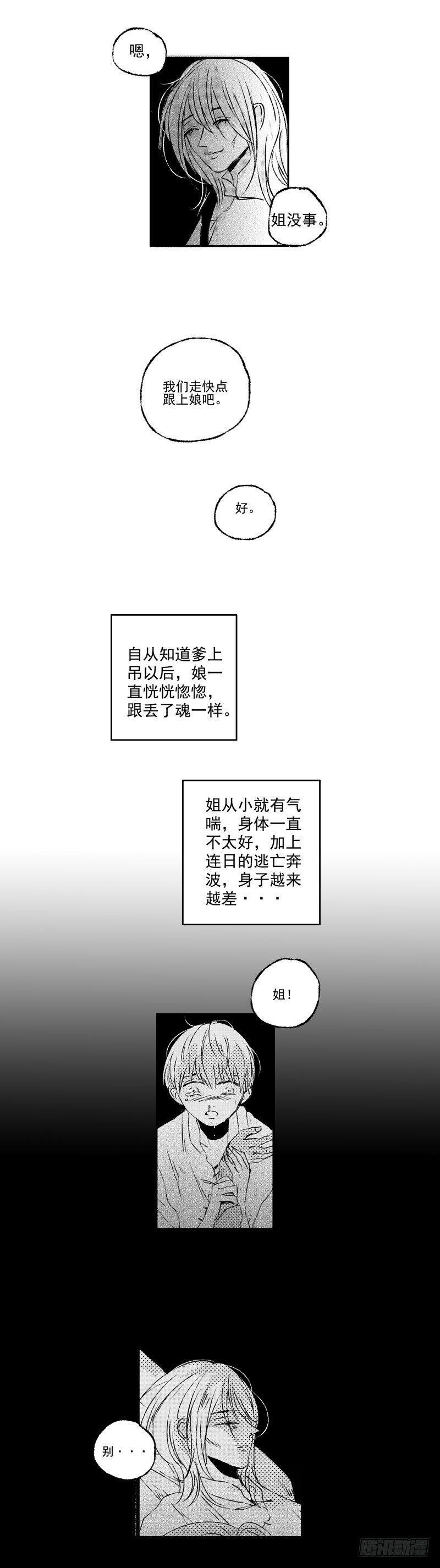 四十一《沉》