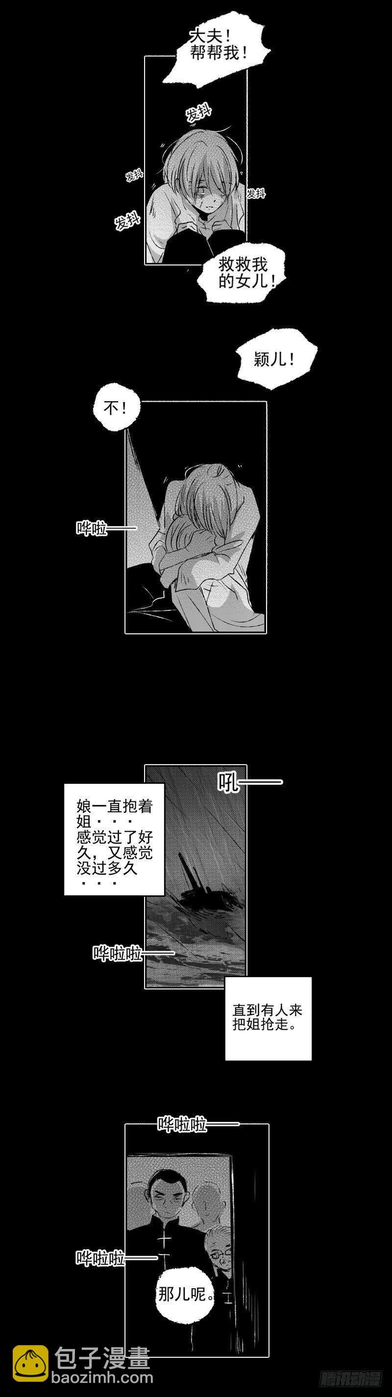 四十一《沉》