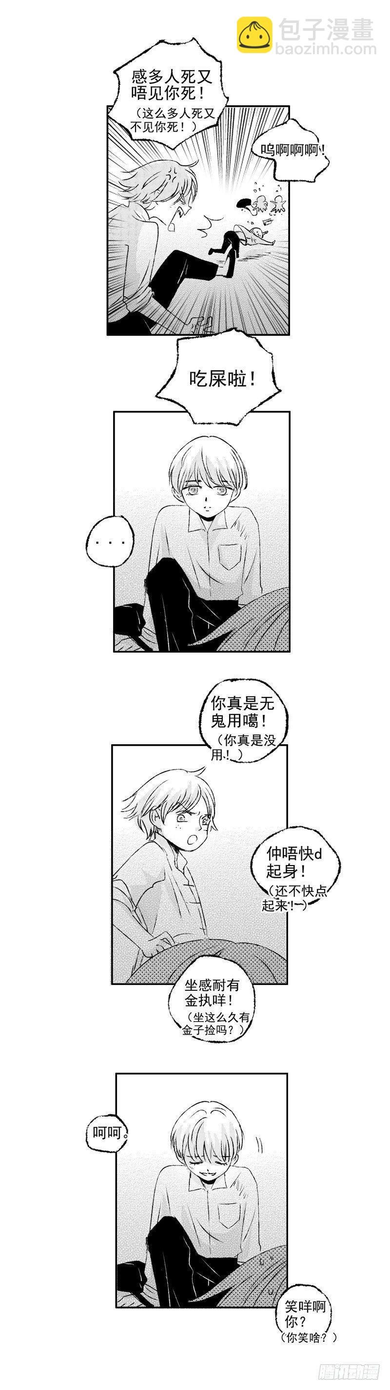 四十三《辱》