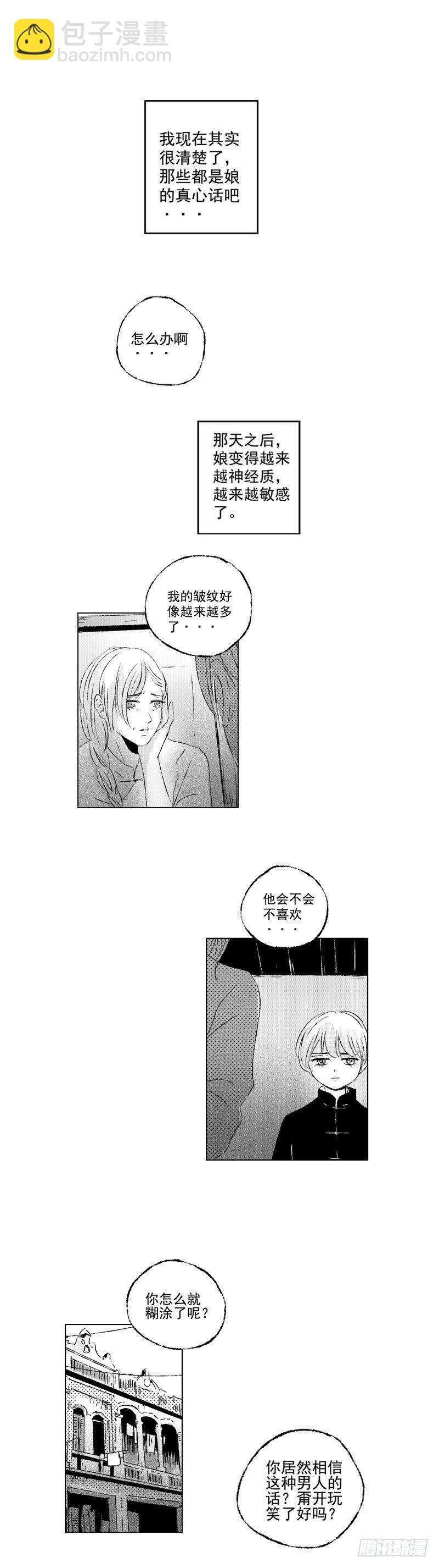 四十七《茧》