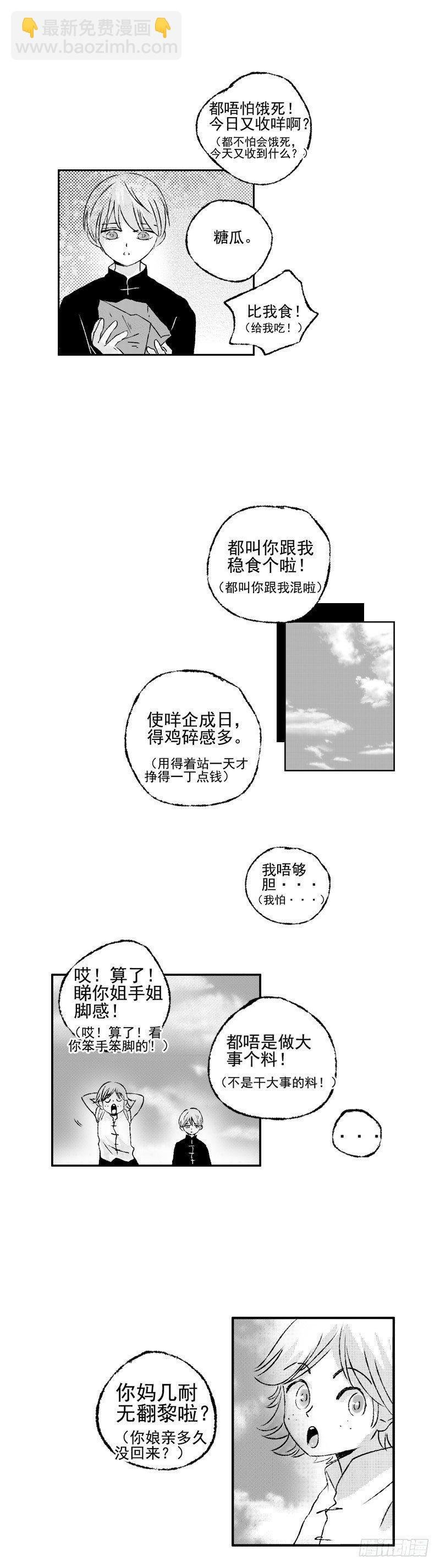 四十八《缚》