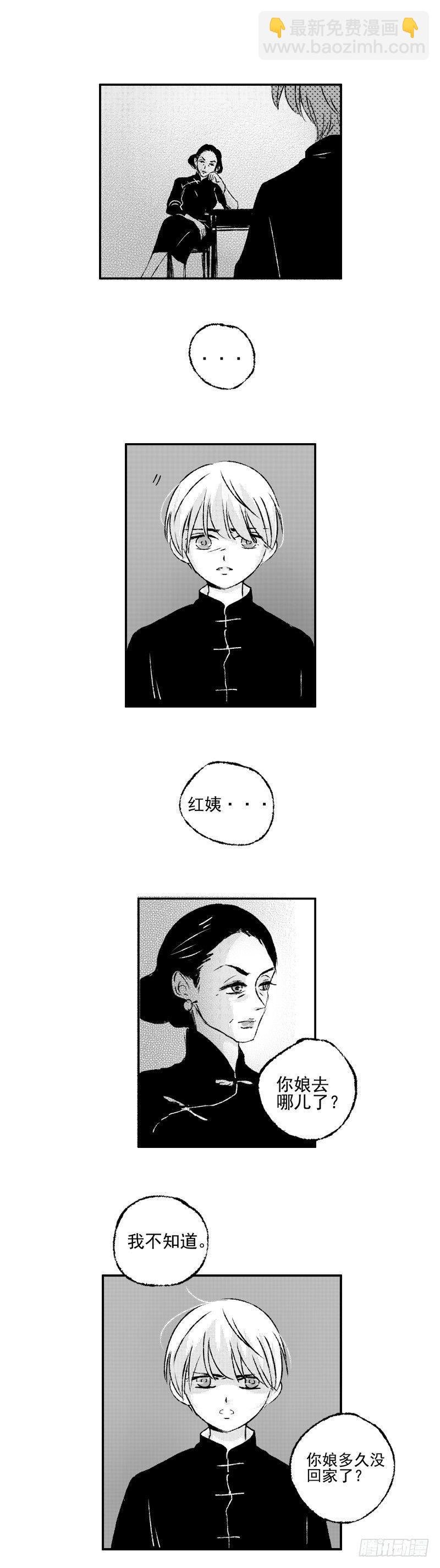 四十八《缚》
