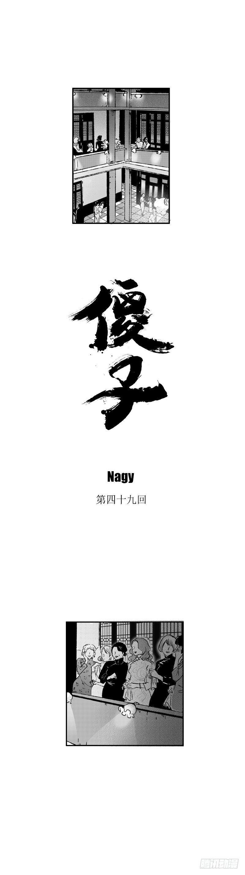 四十九《崩》