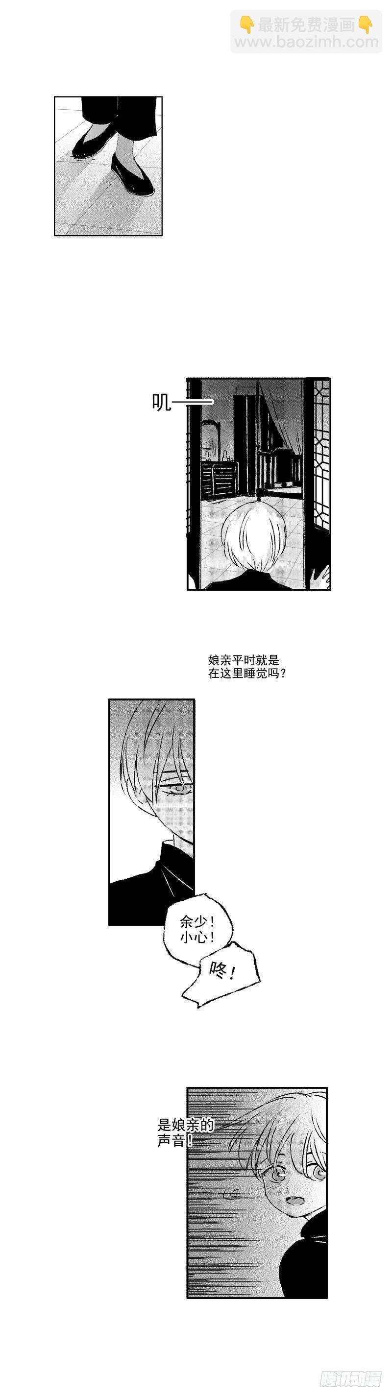 四十九《崩》