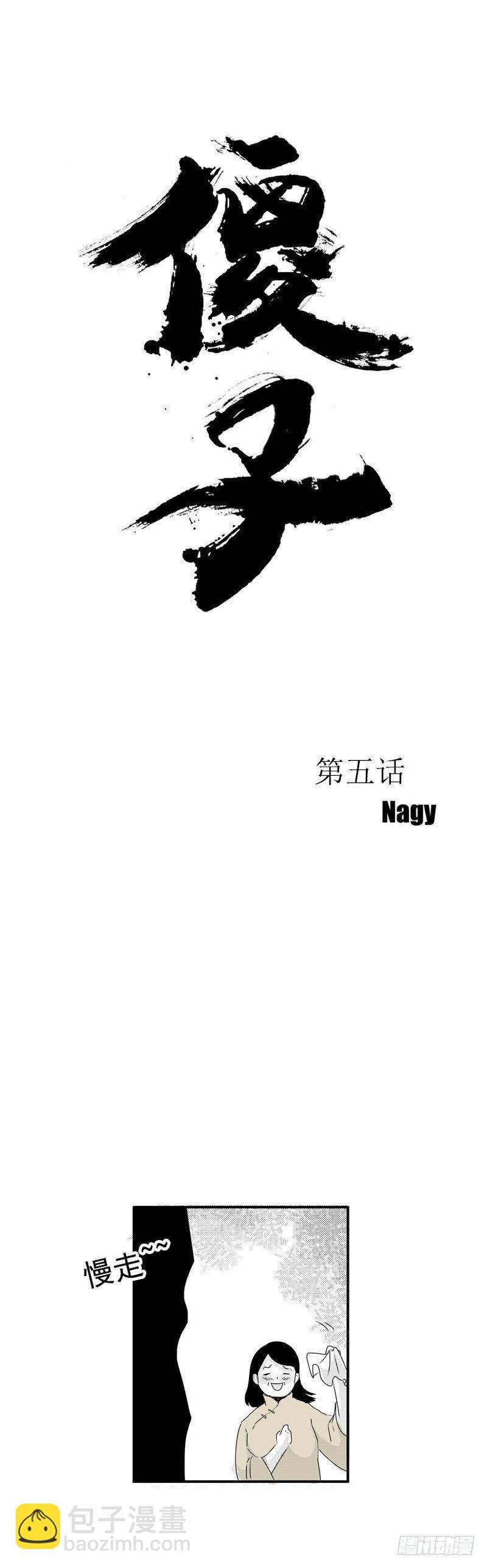 五 《井》