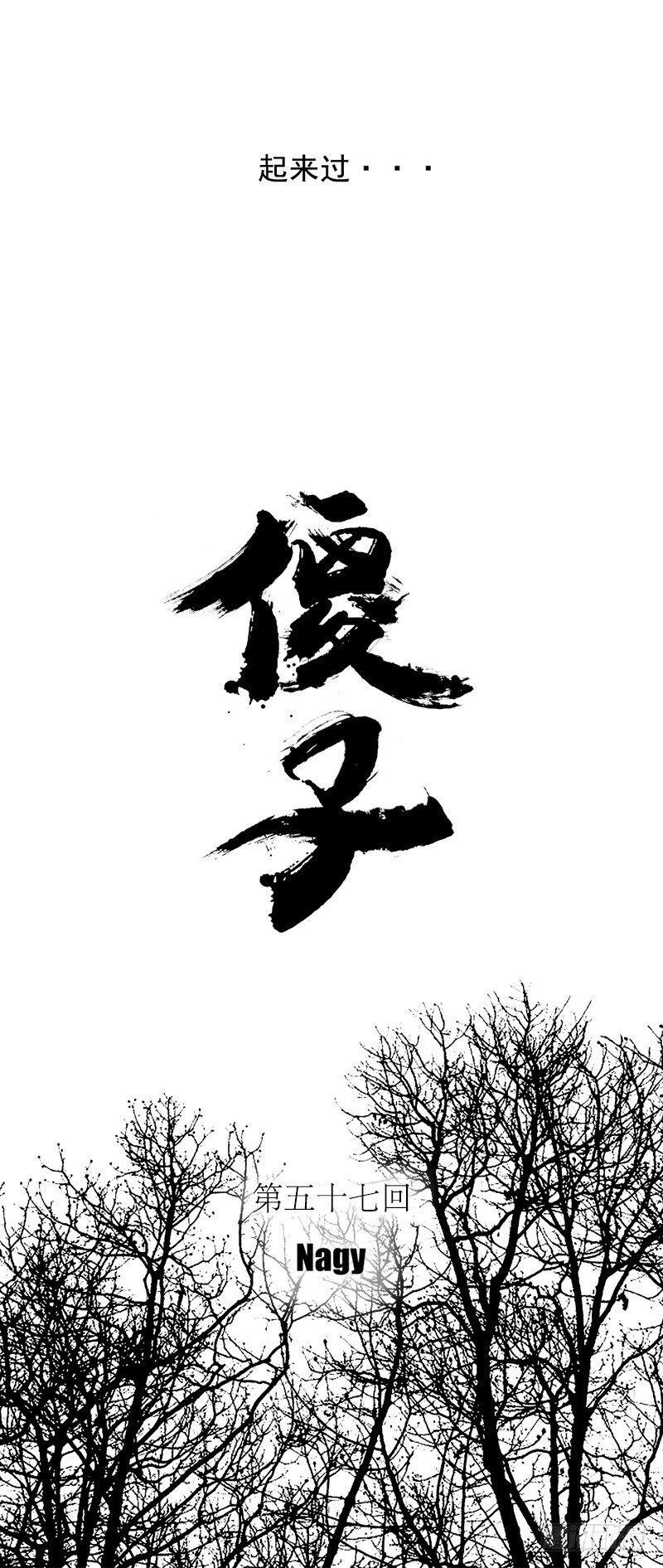 五十七《泄》
