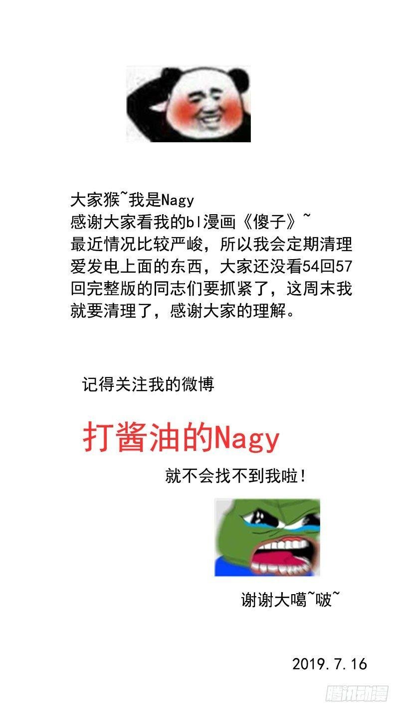 五十八《探》