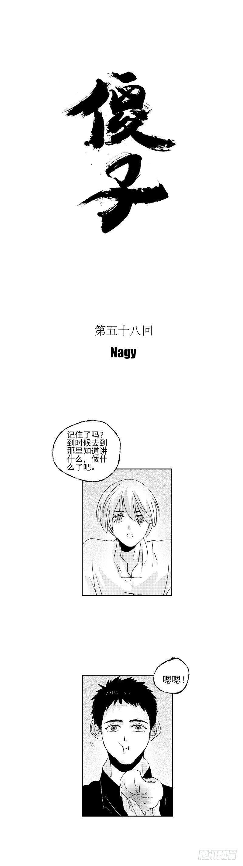 五十八《探》