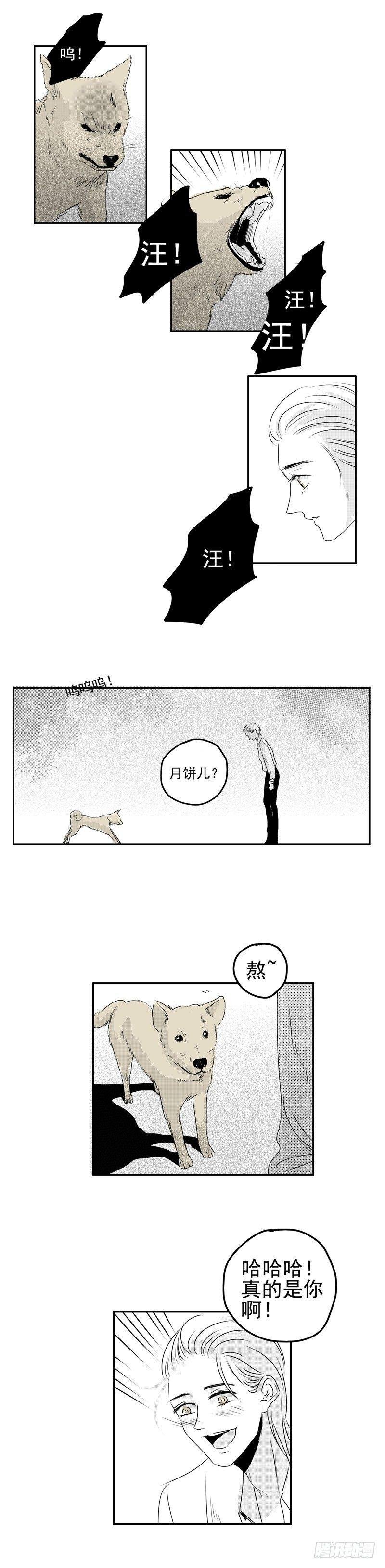 六 《遇》
