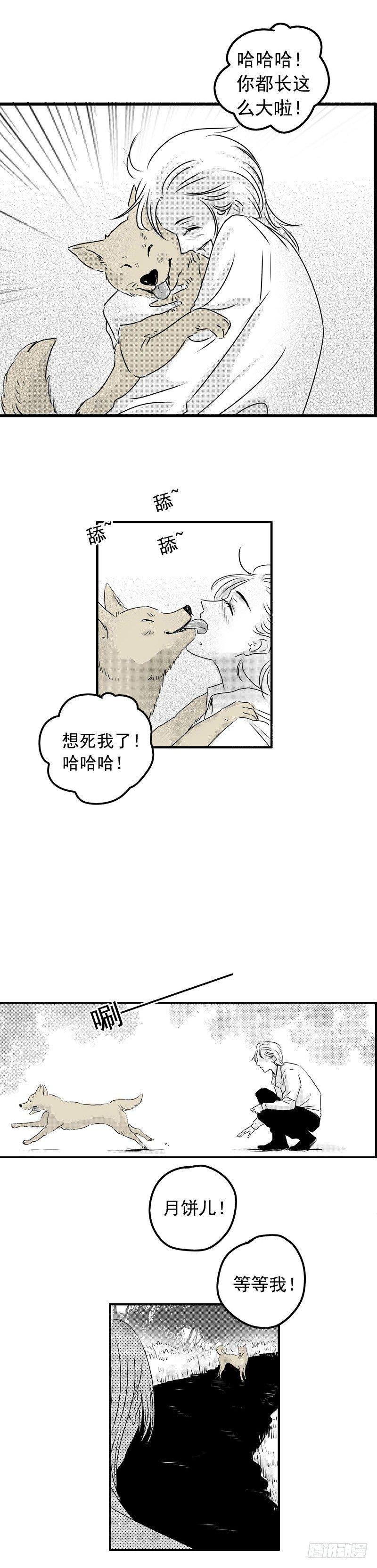 六 《遇》