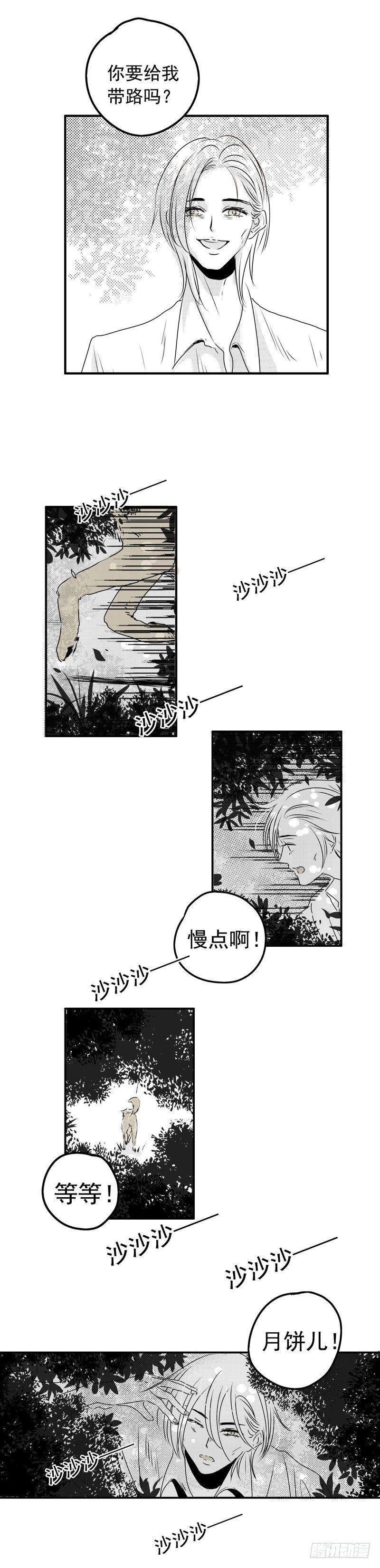 六 《遇》