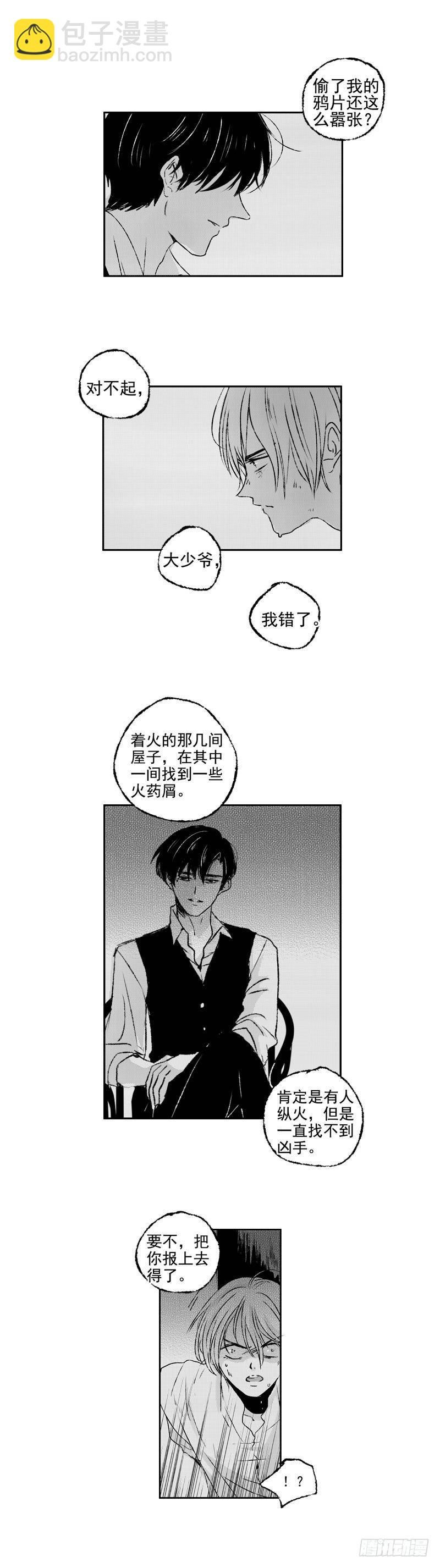 六十《囚》