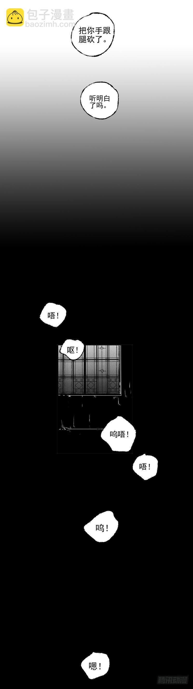 六十《囚》
