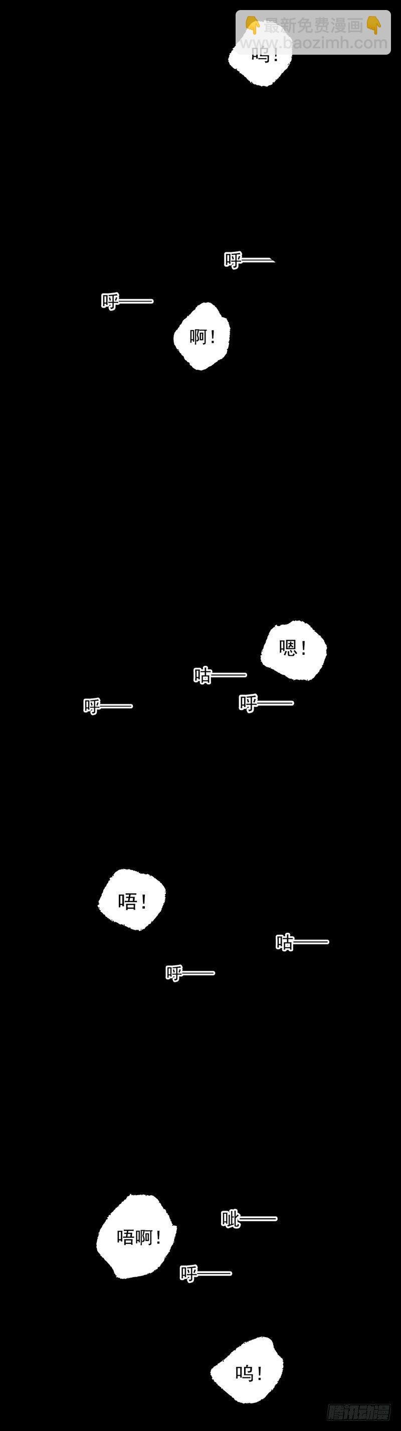 六十《囚》