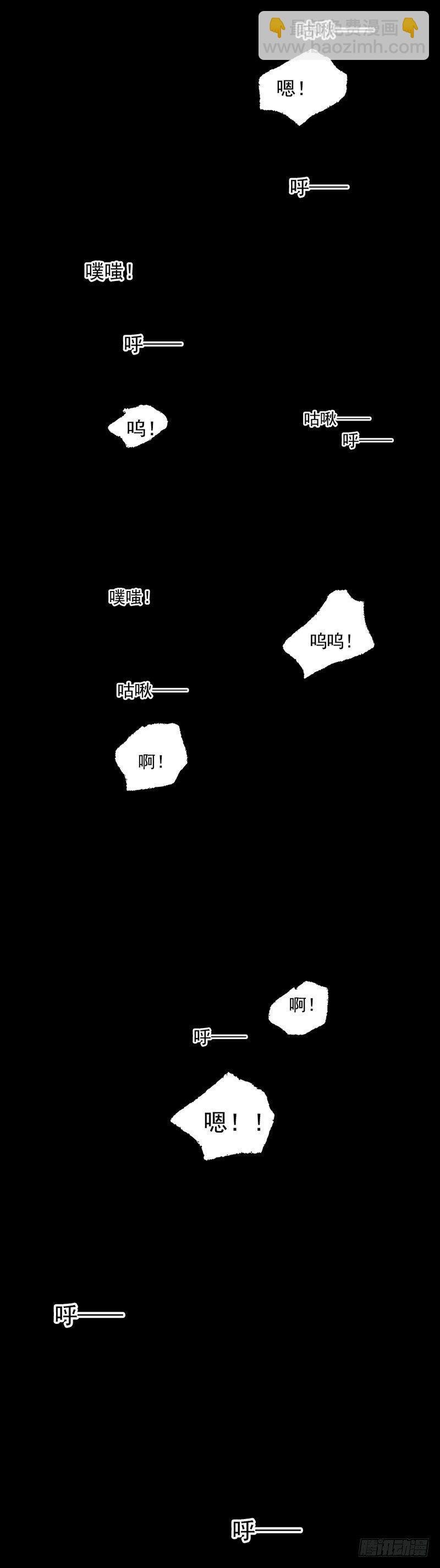 六十《囚》