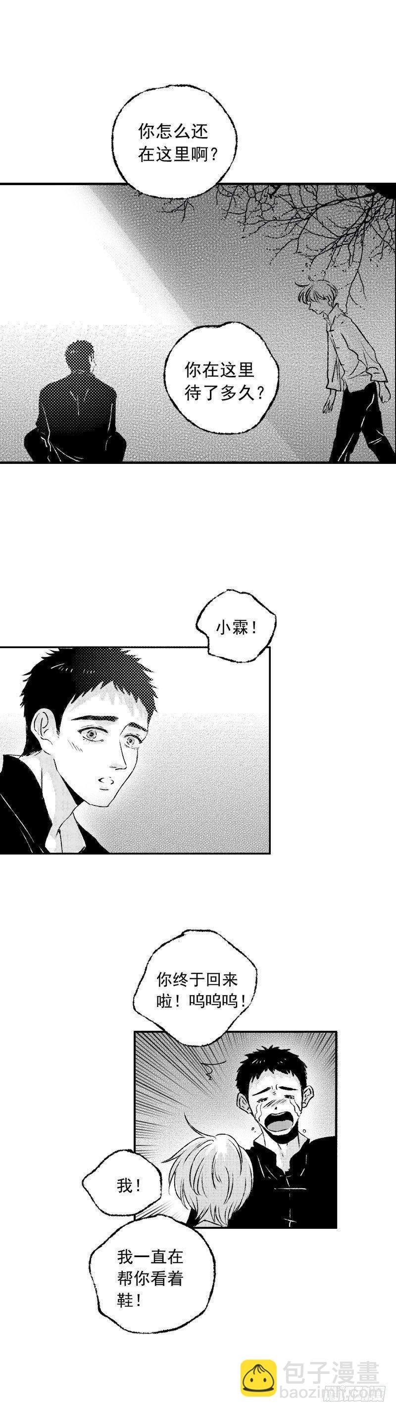 六十一《鞋》