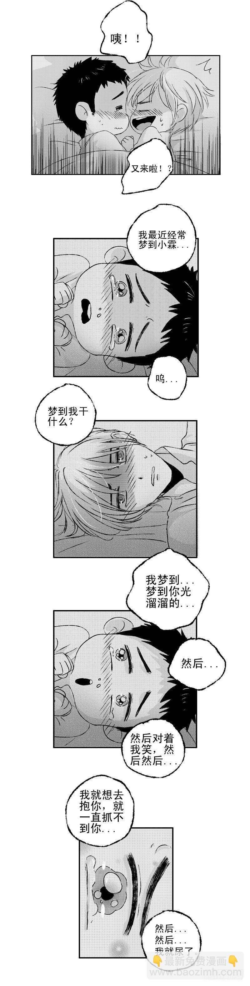 六十七《春》