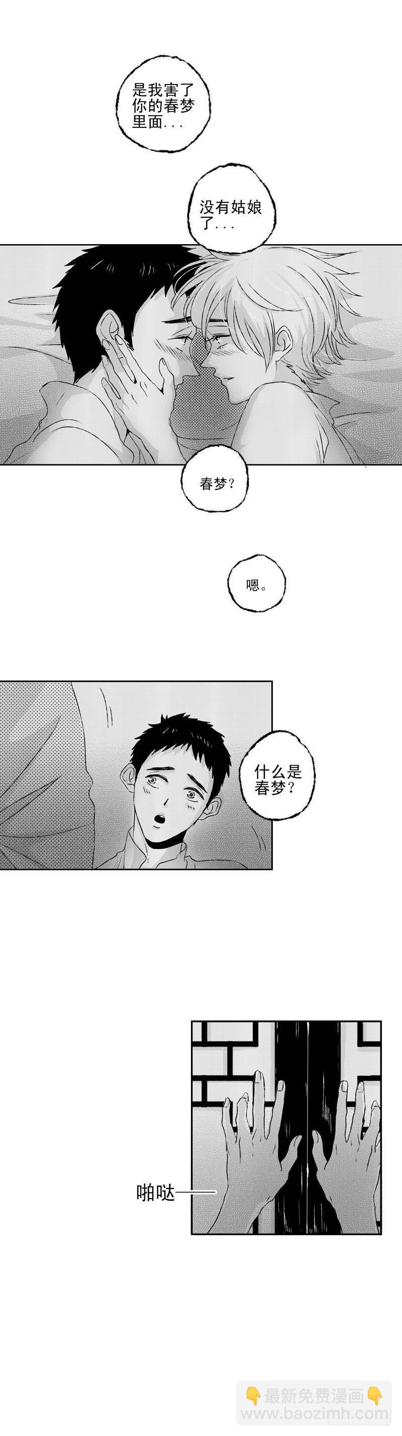 六十七《春》