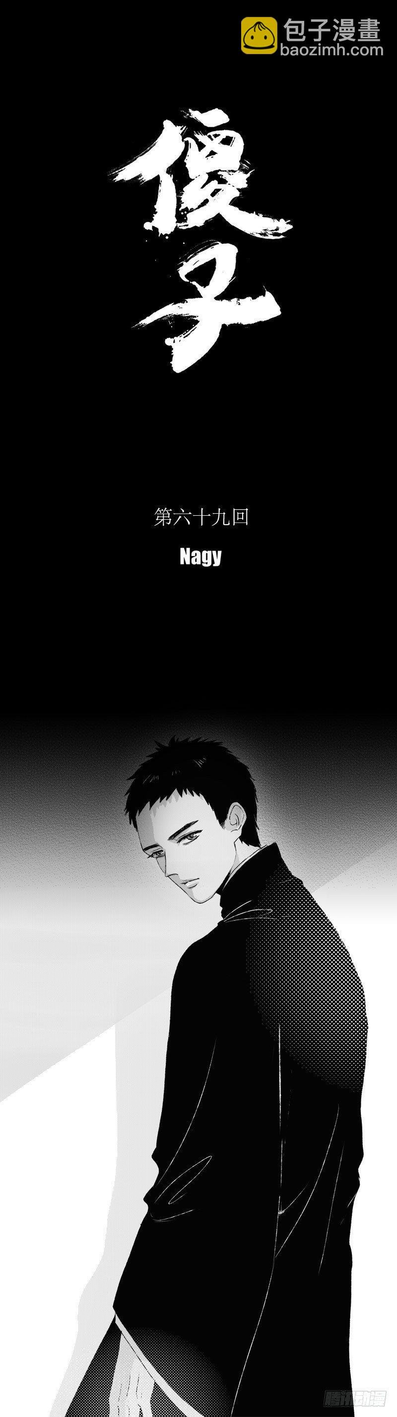 六十九《噩》