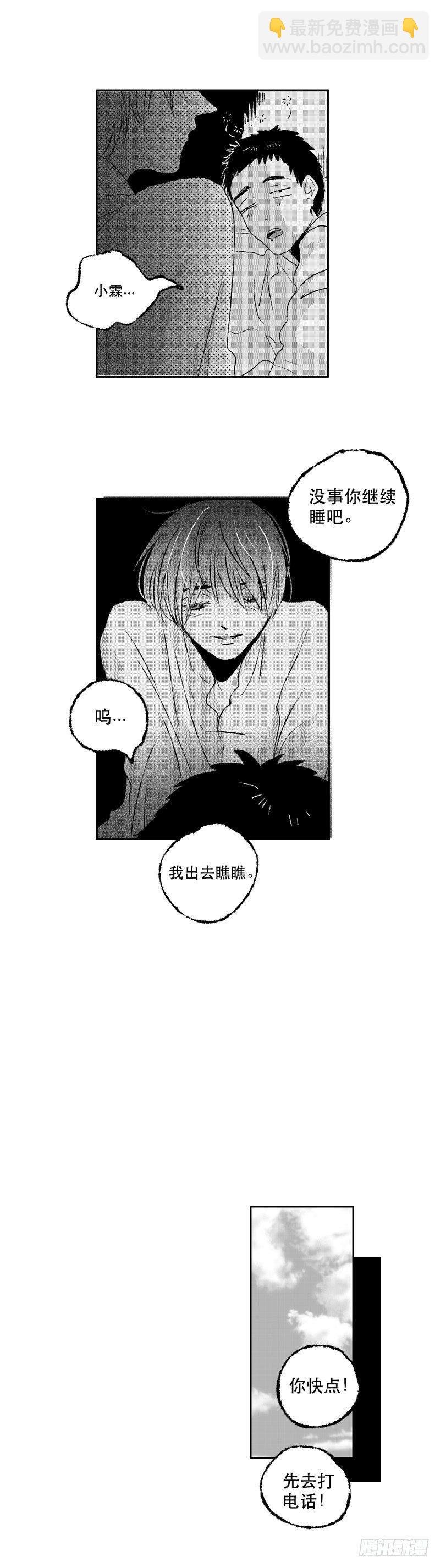 六十九《噩》