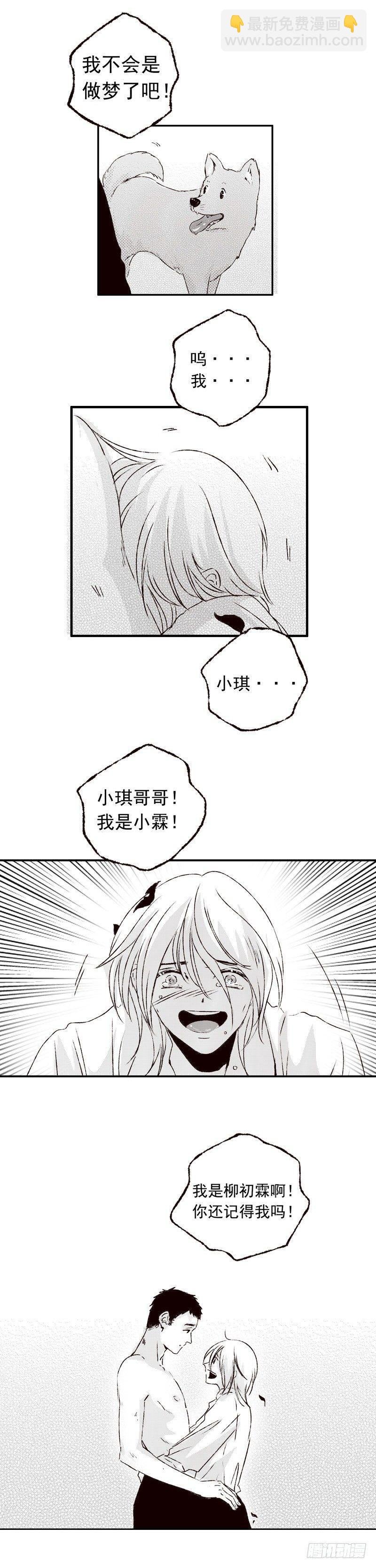 七 《惑》