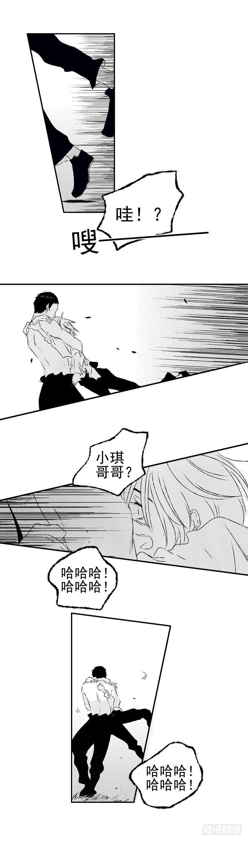 七 《惑》