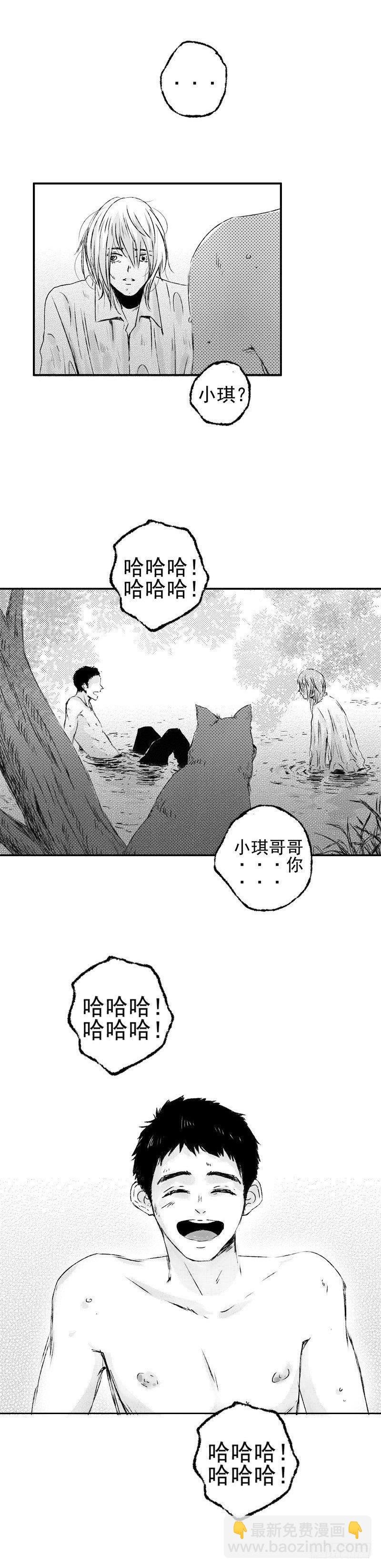 七 《惑》