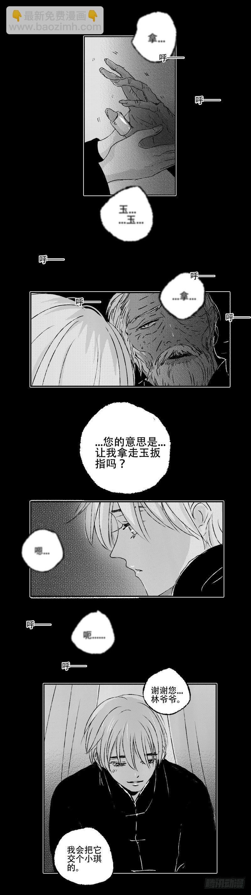 七十一《玉》