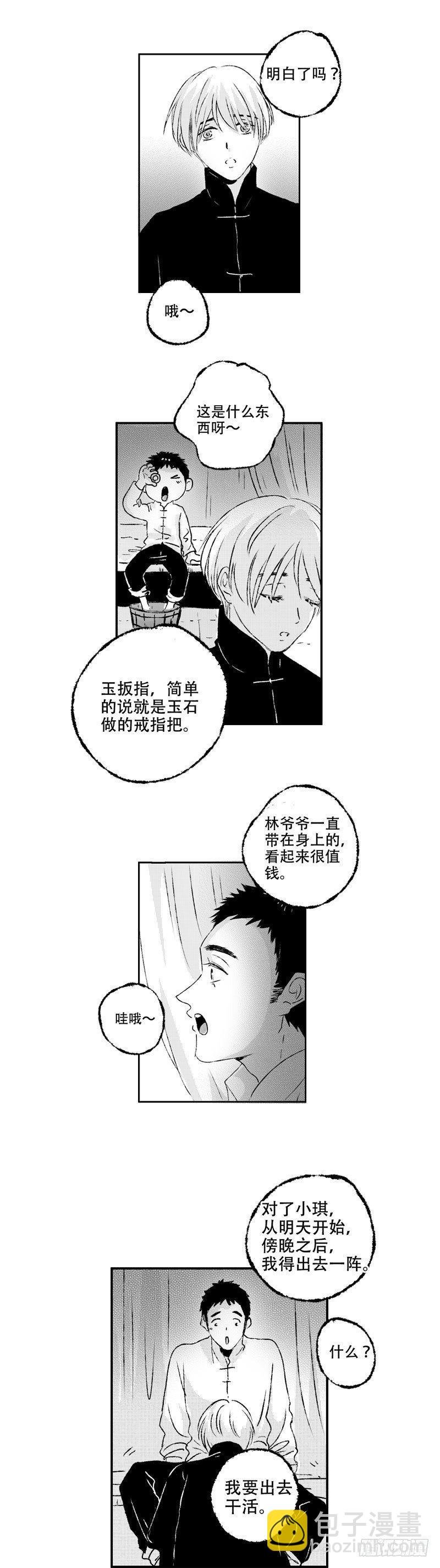 七十一《玉》