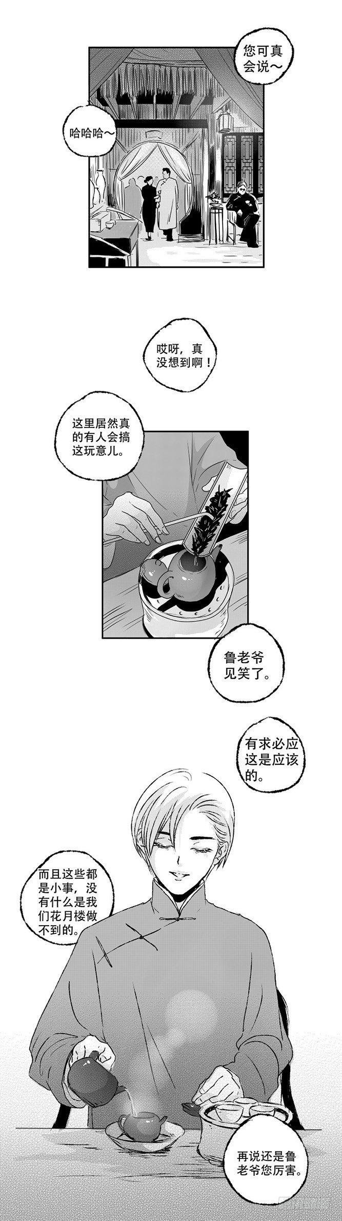 七十二《覆》