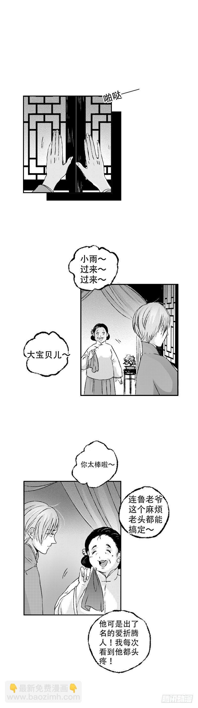 七十二《覆》
