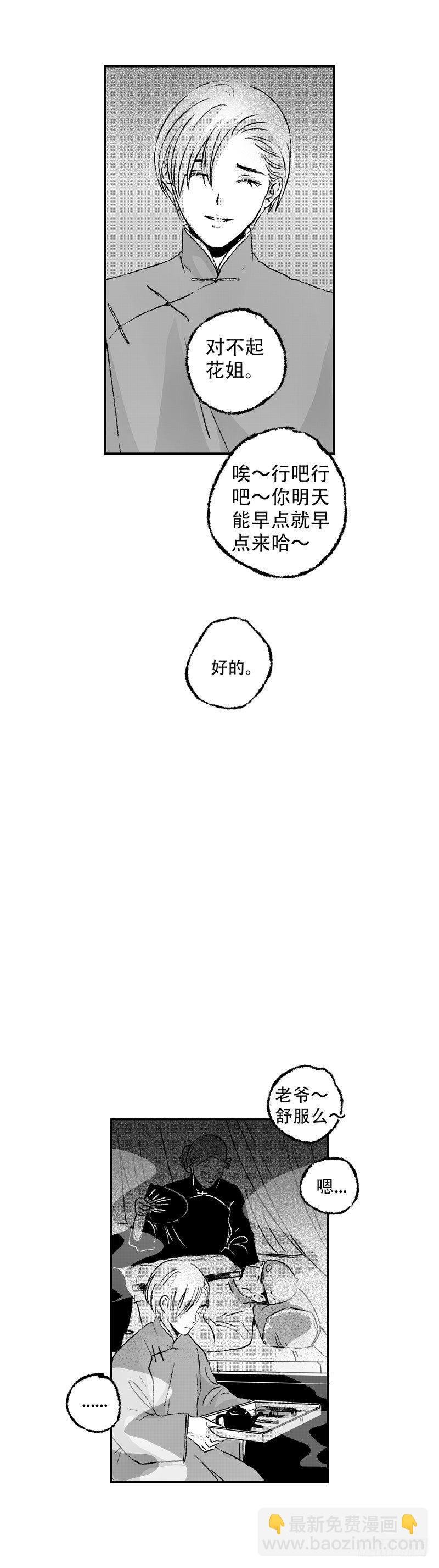 七十二《覆》