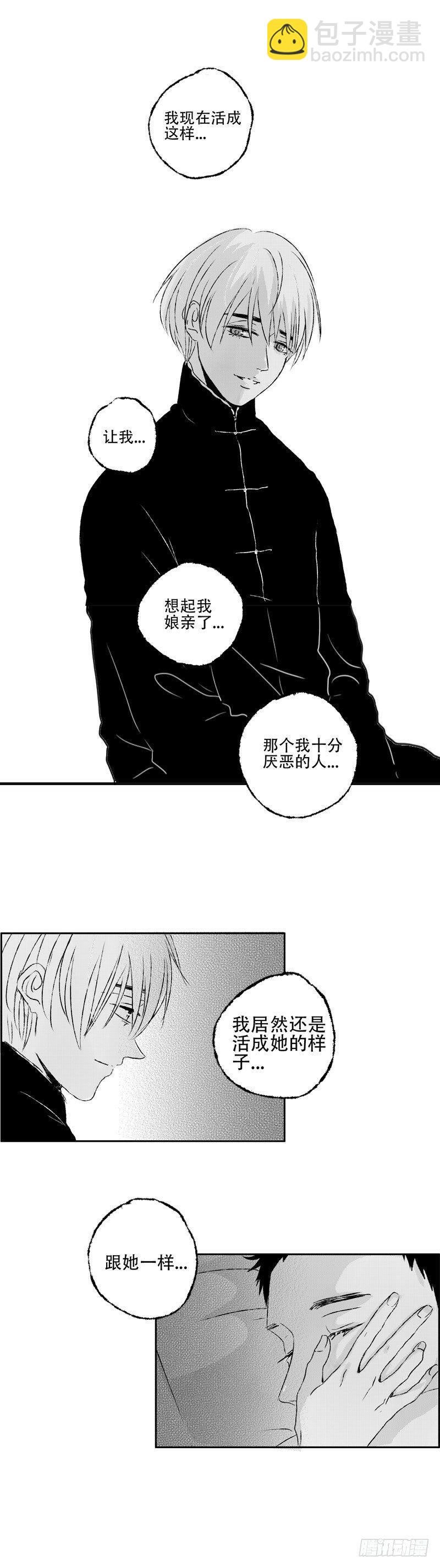 七十二《覆》