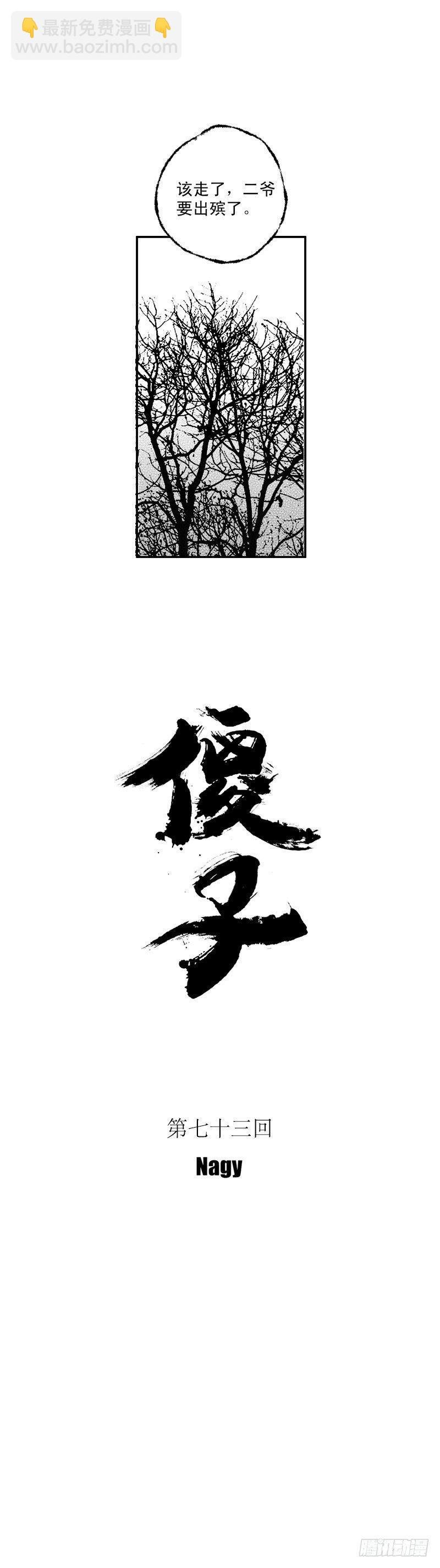 七十三《送》