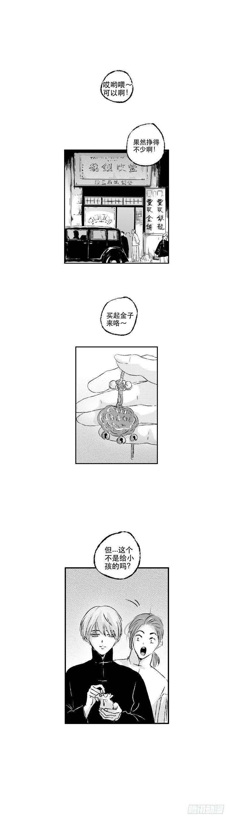 七十四《错》