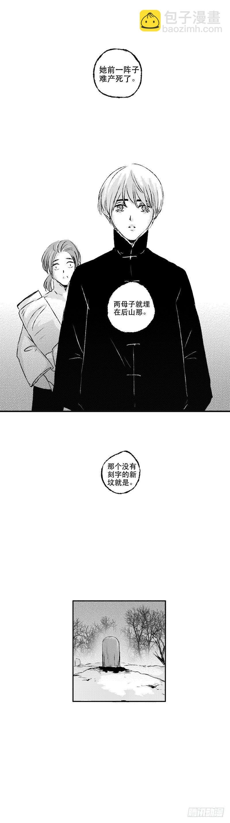 七十四《错》