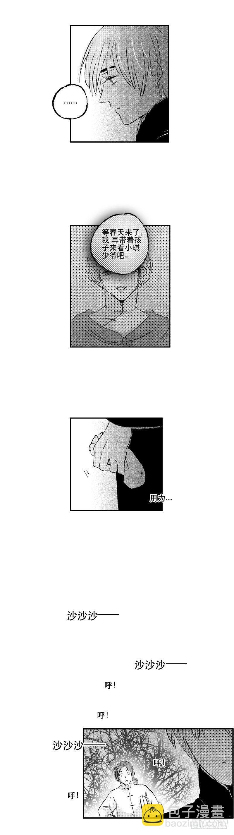 七十四《错》