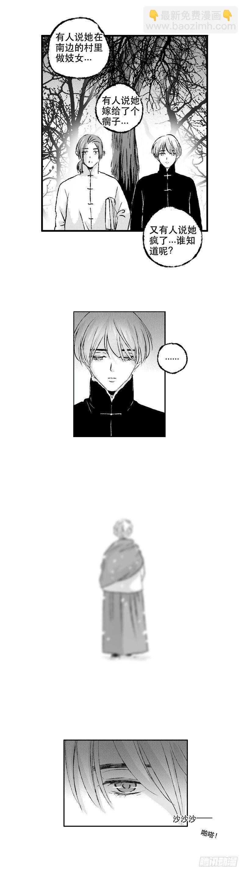 七十四《错》