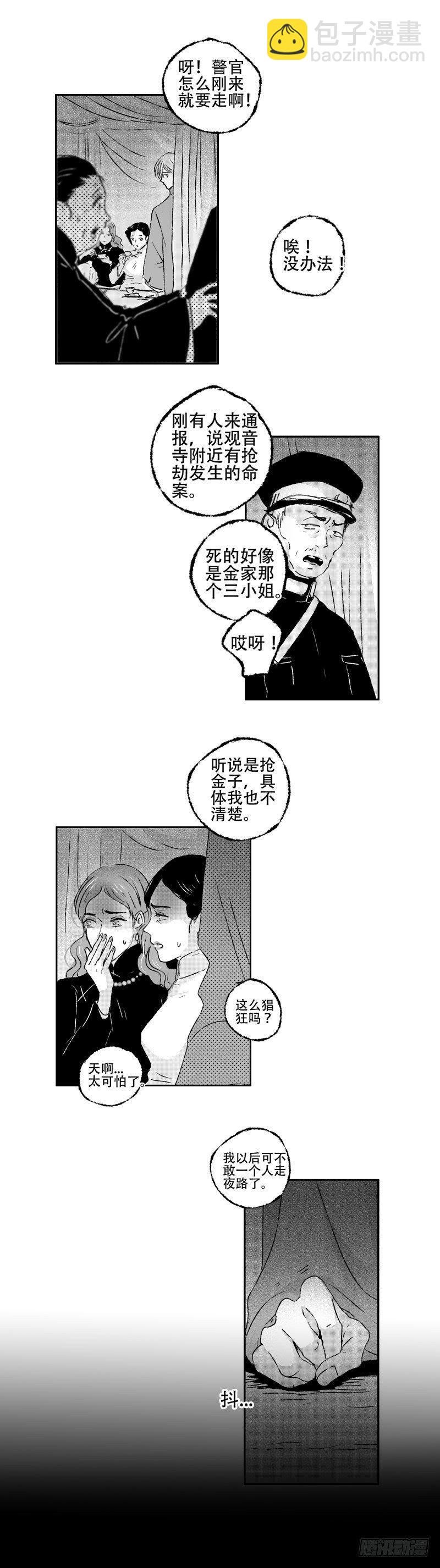 七十四《错》