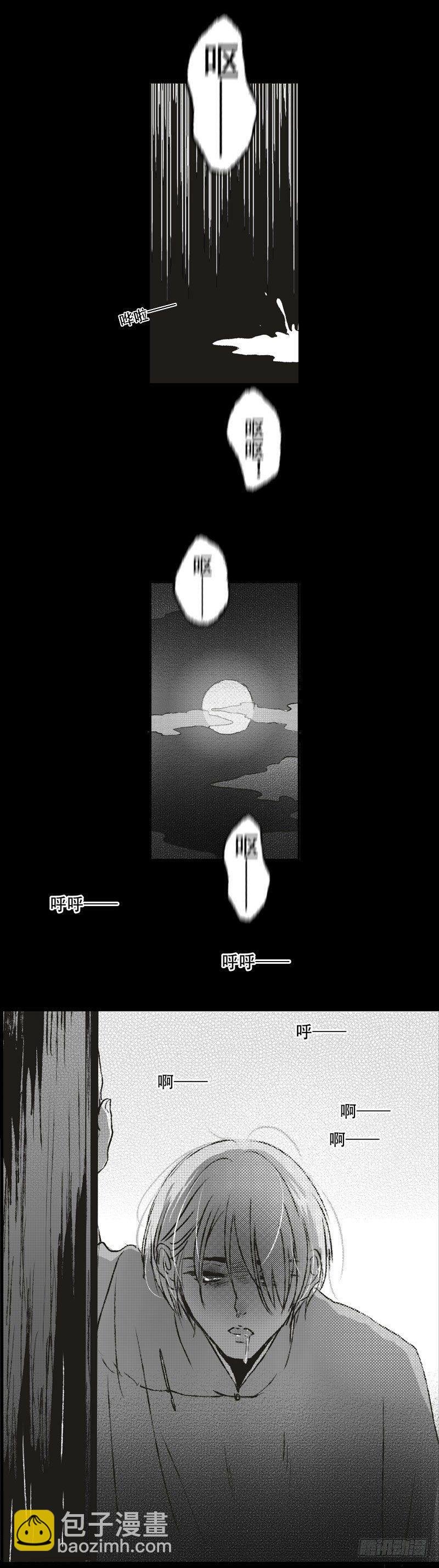 七十四《错》