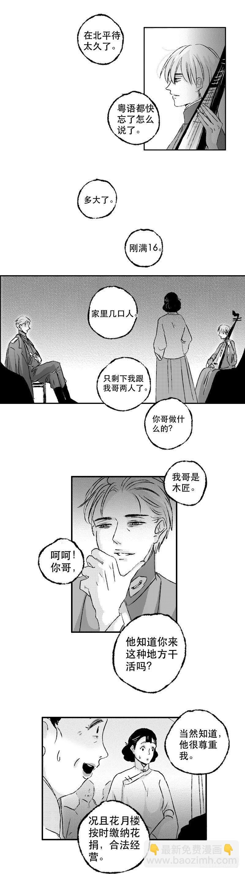 七十五《讽》