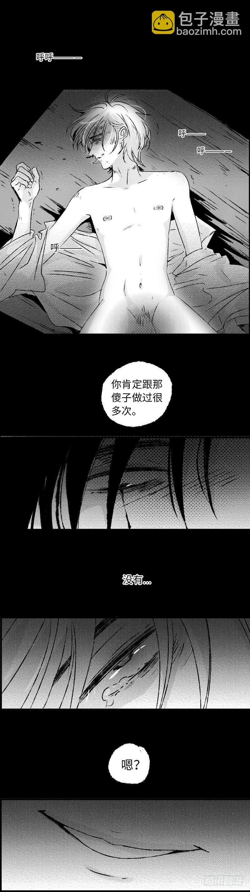 七十七《险》